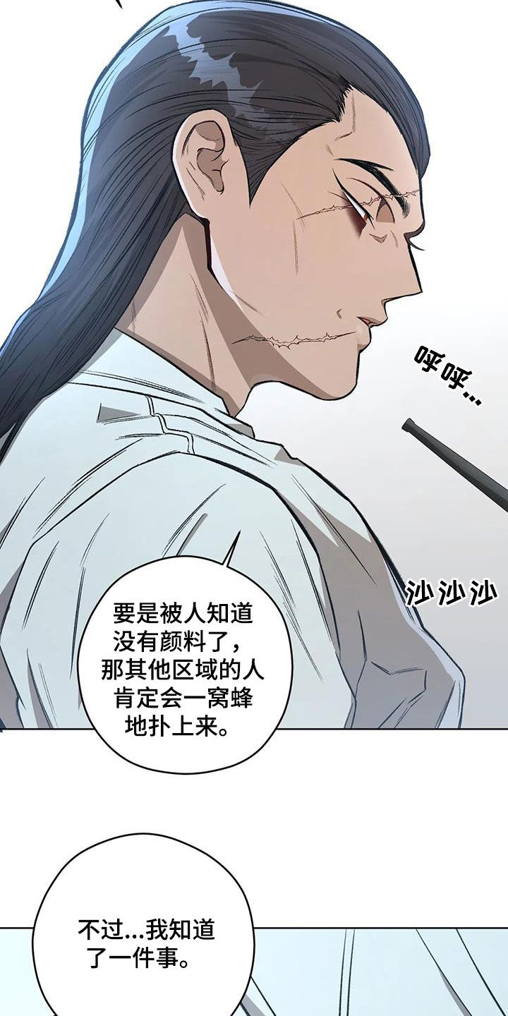 第90章：【第二季】警戒之地17