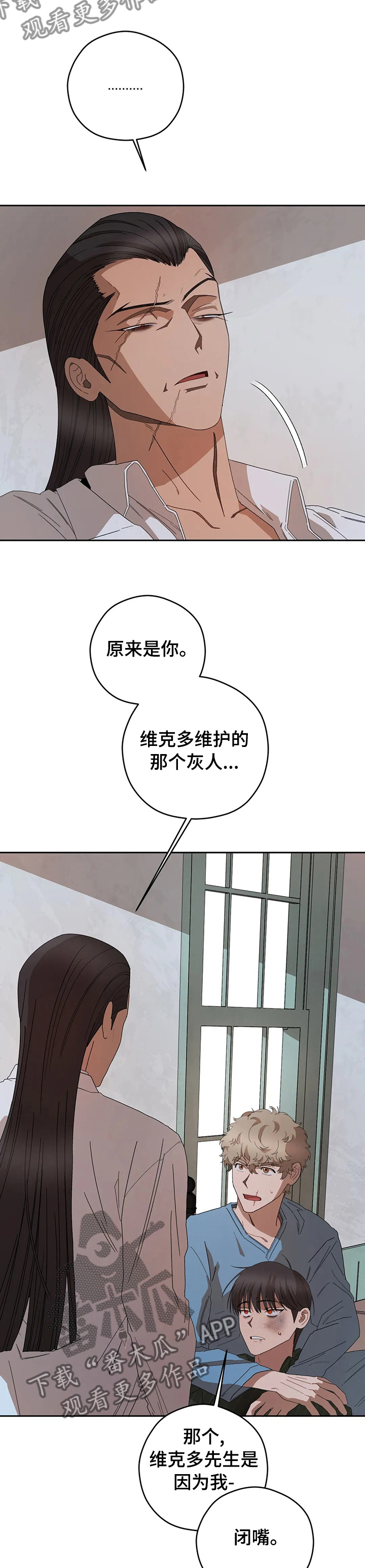 第60章：听话的弟弟10