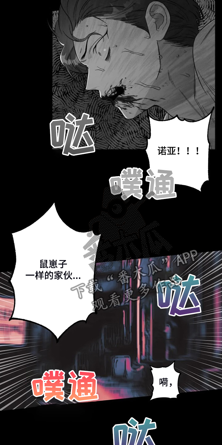 第76章：【第二季】噩梦13