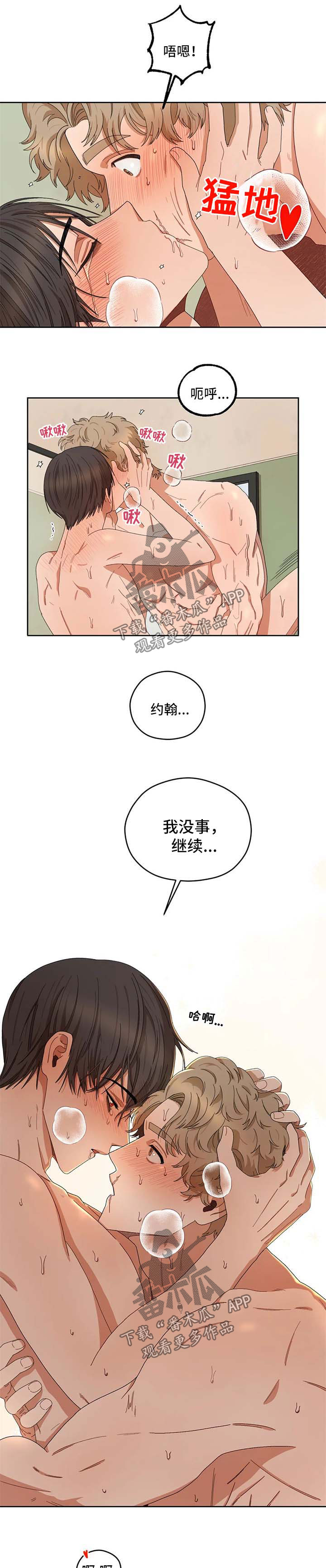 第33章：结束5