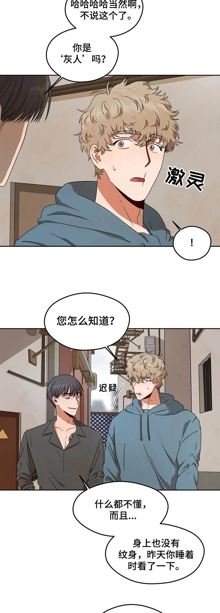 第6章：小巷子2