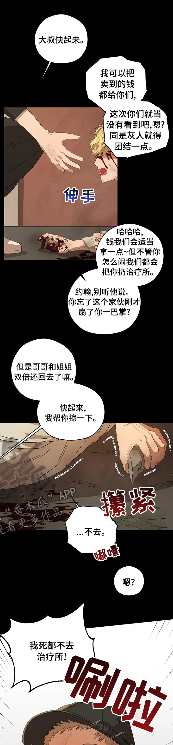 第59章：好久不见1