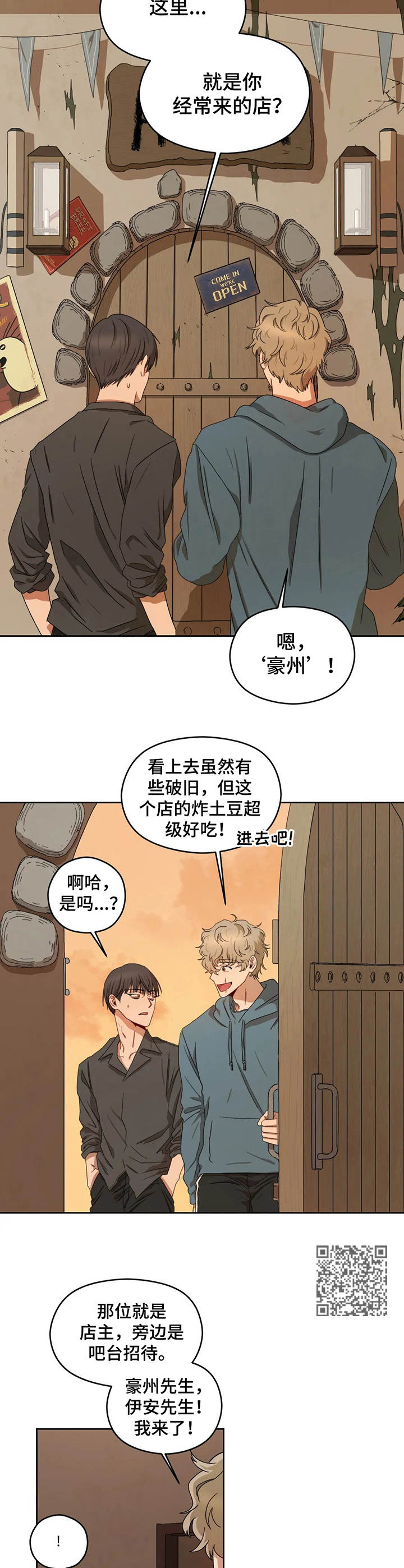 第8章：豪州酒馆5