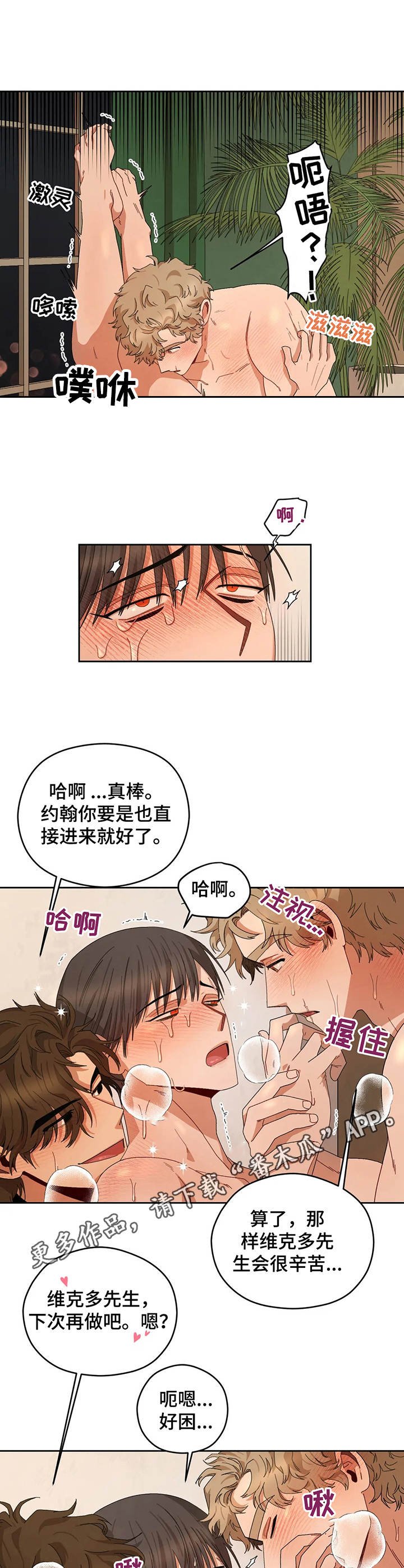 第23章：有事要说8