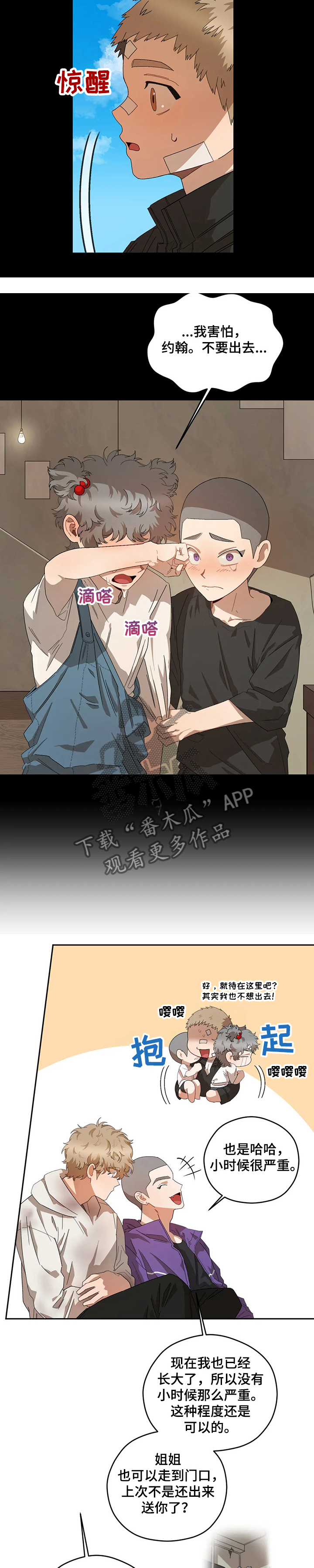 第66章：什么更重要6