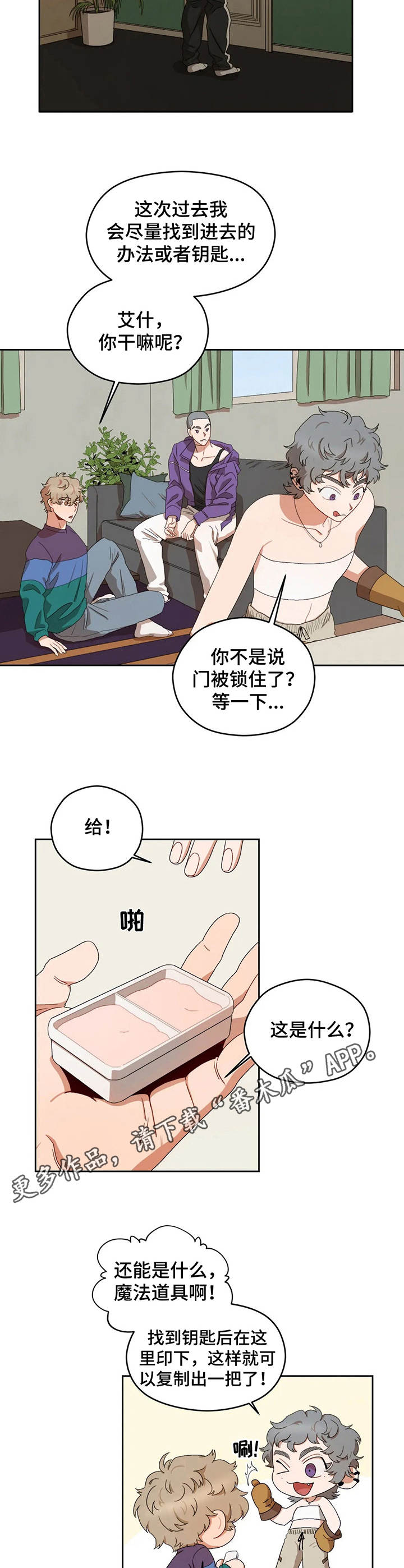 第14章：两个恶魔7