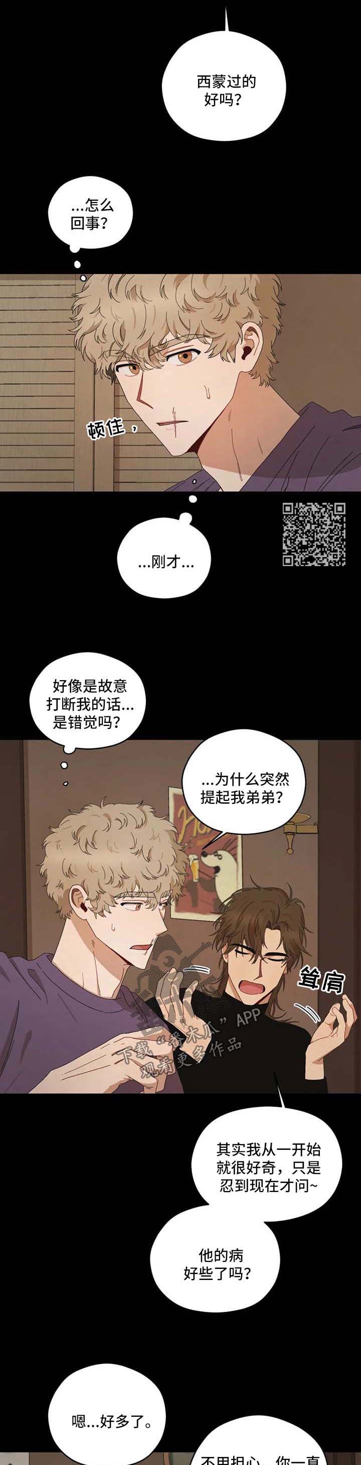 第26章：西蒙4
