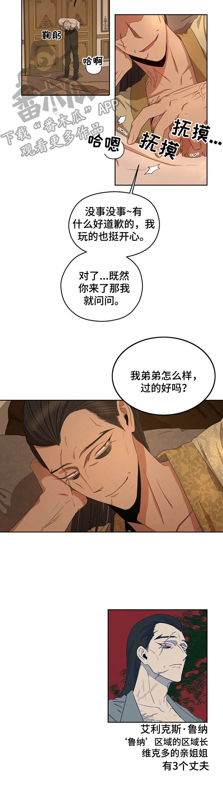 第16章：老大7