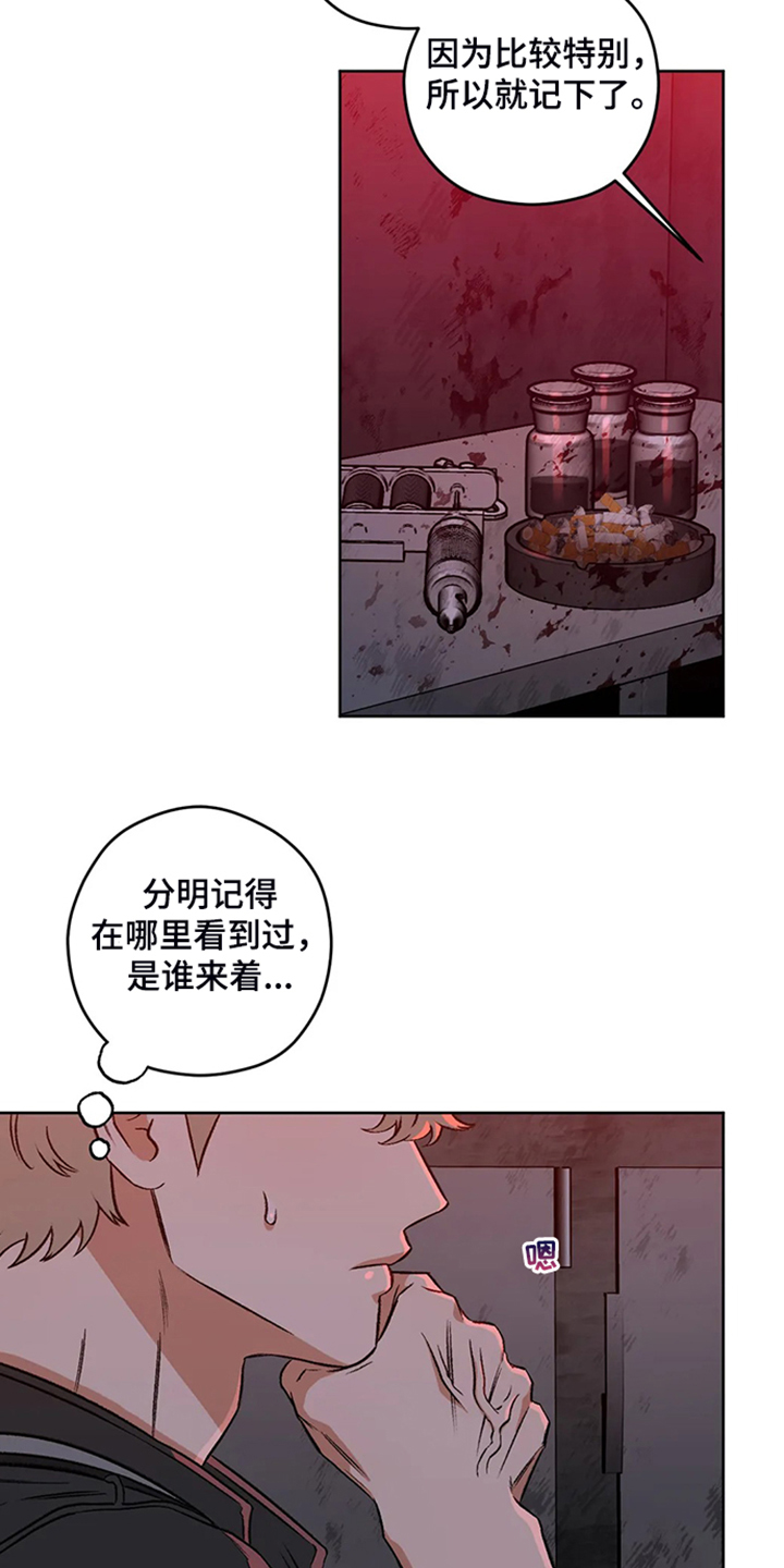第83章：【第二季】越来越接近21