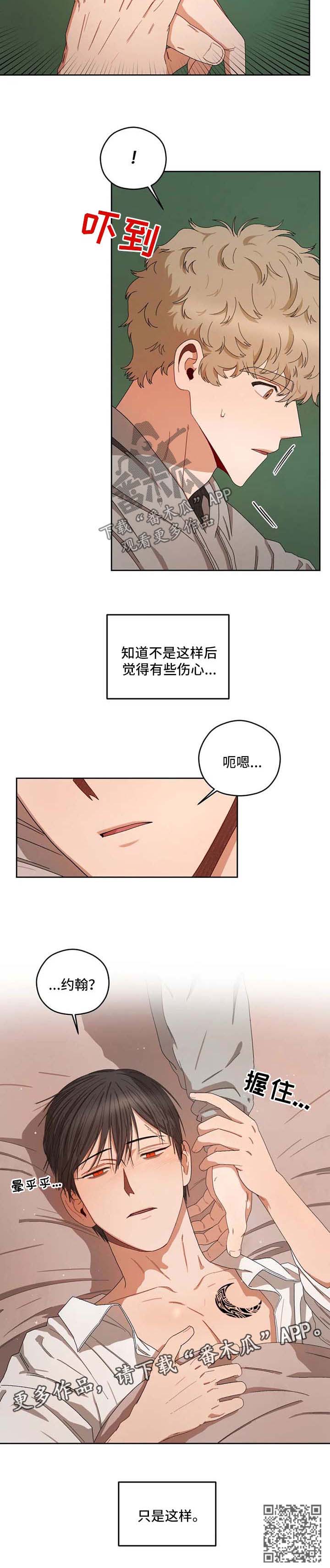 第27章：只能这样8