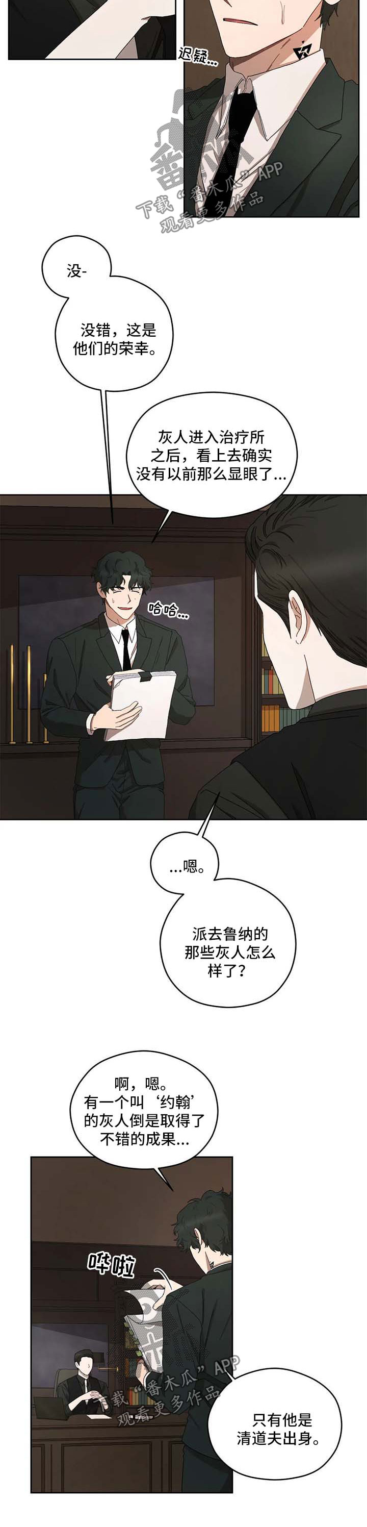 第36章：报告3
