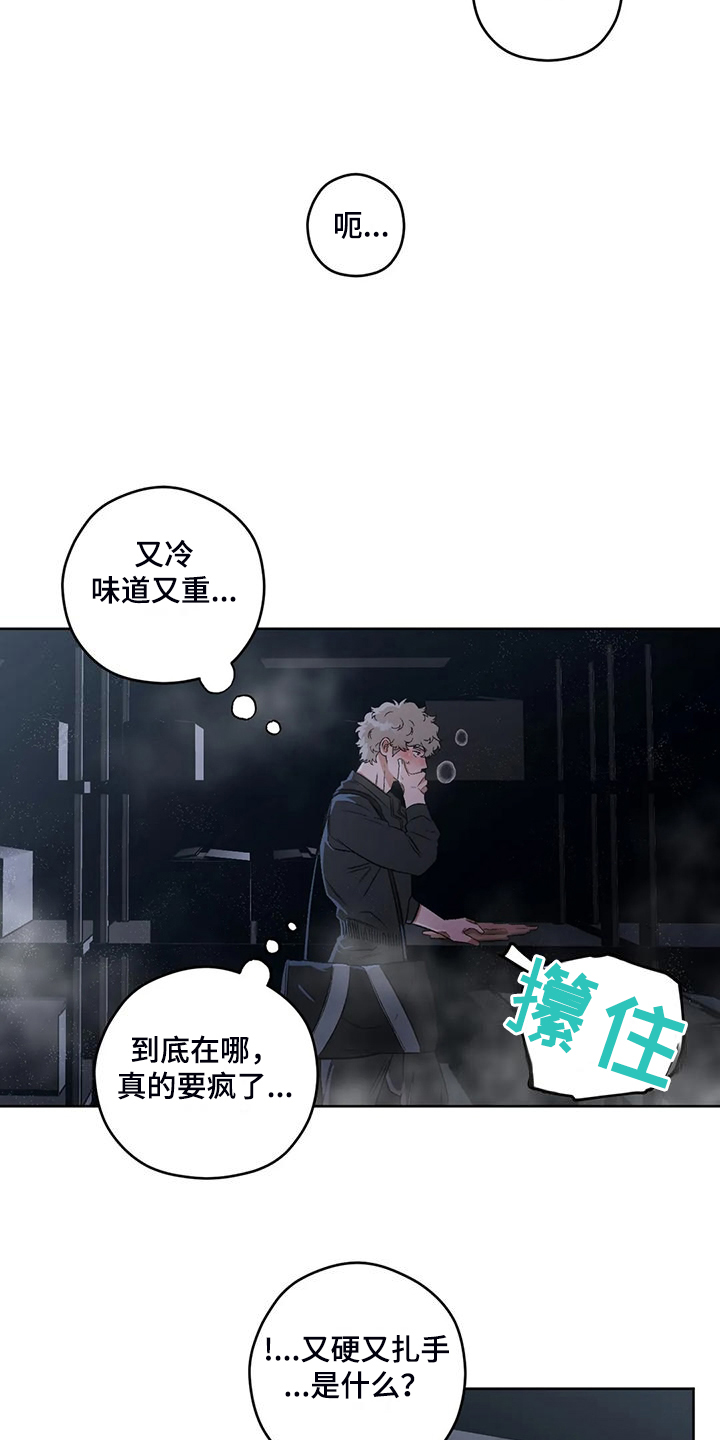 第84章：【第二季】不怀好意22