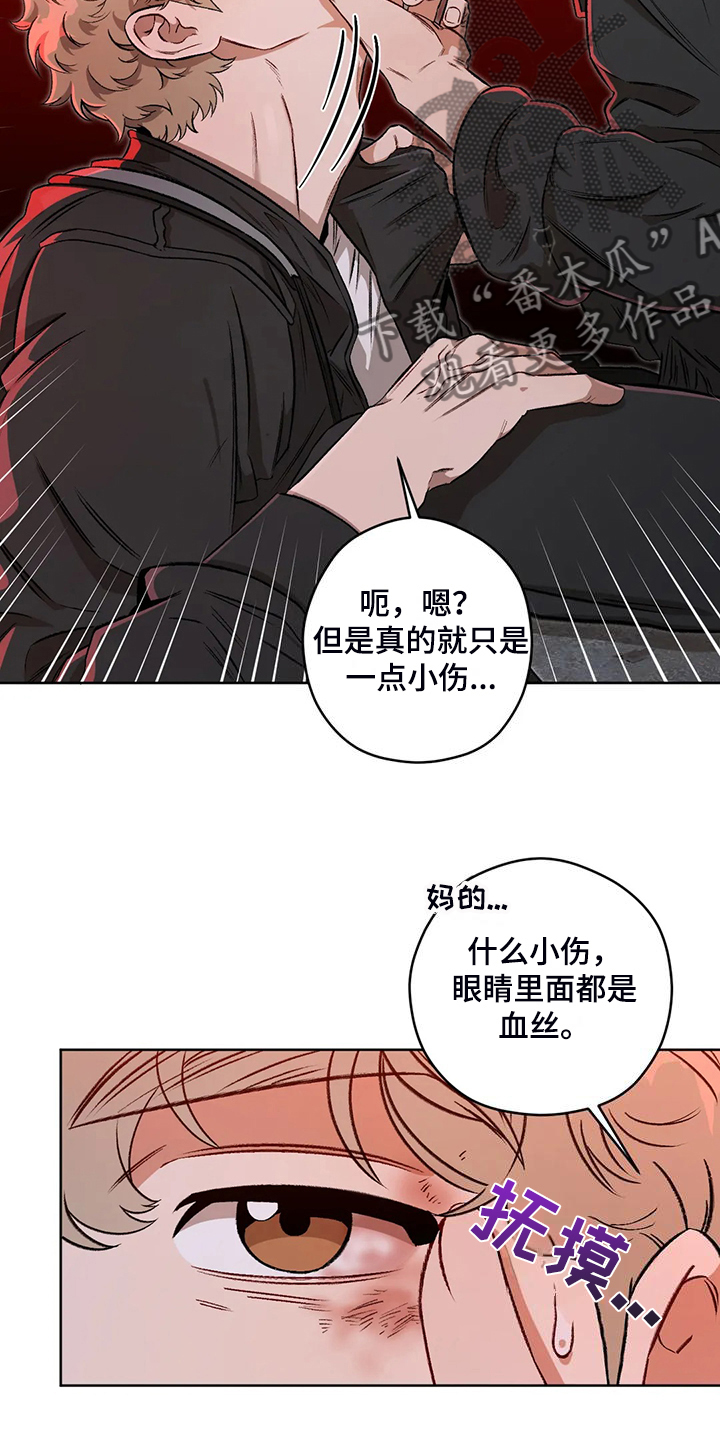 第82章：【第二季】不管你们的身份17