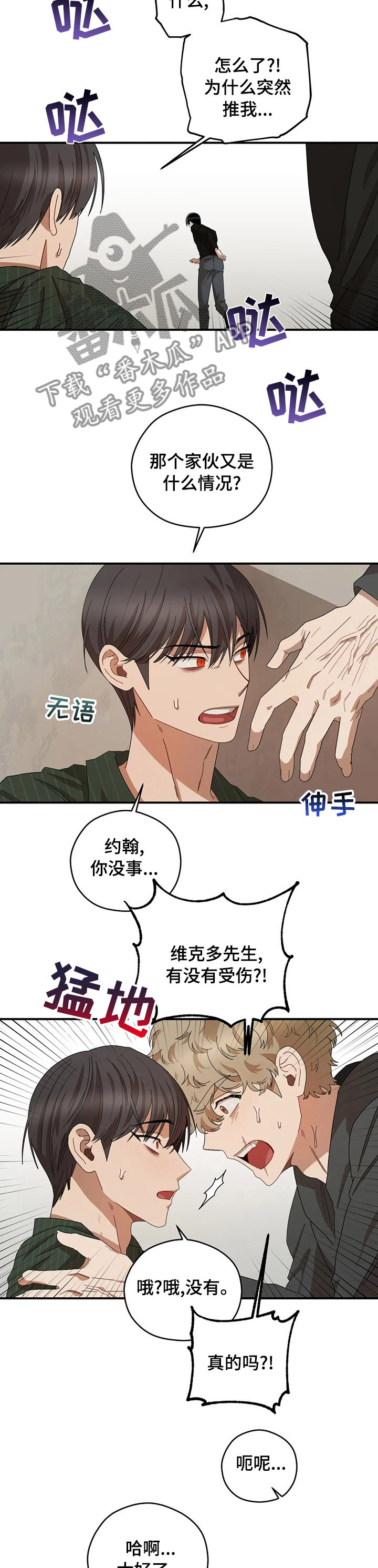 第53章：被盯上了9