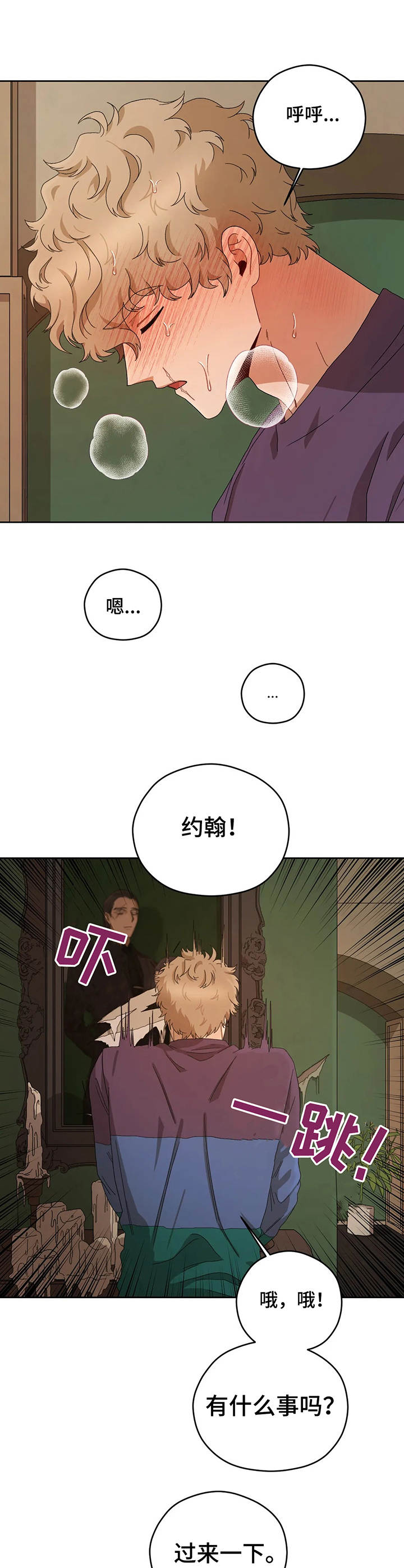 第22章：一起来6