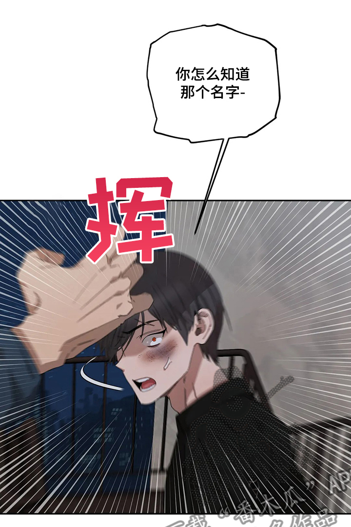 第67章：怀疑泰恩13