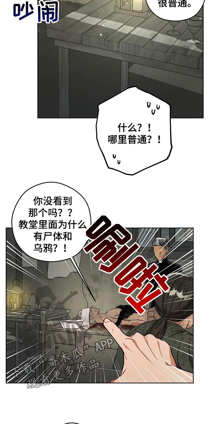 第96章：【第二季】教堂13