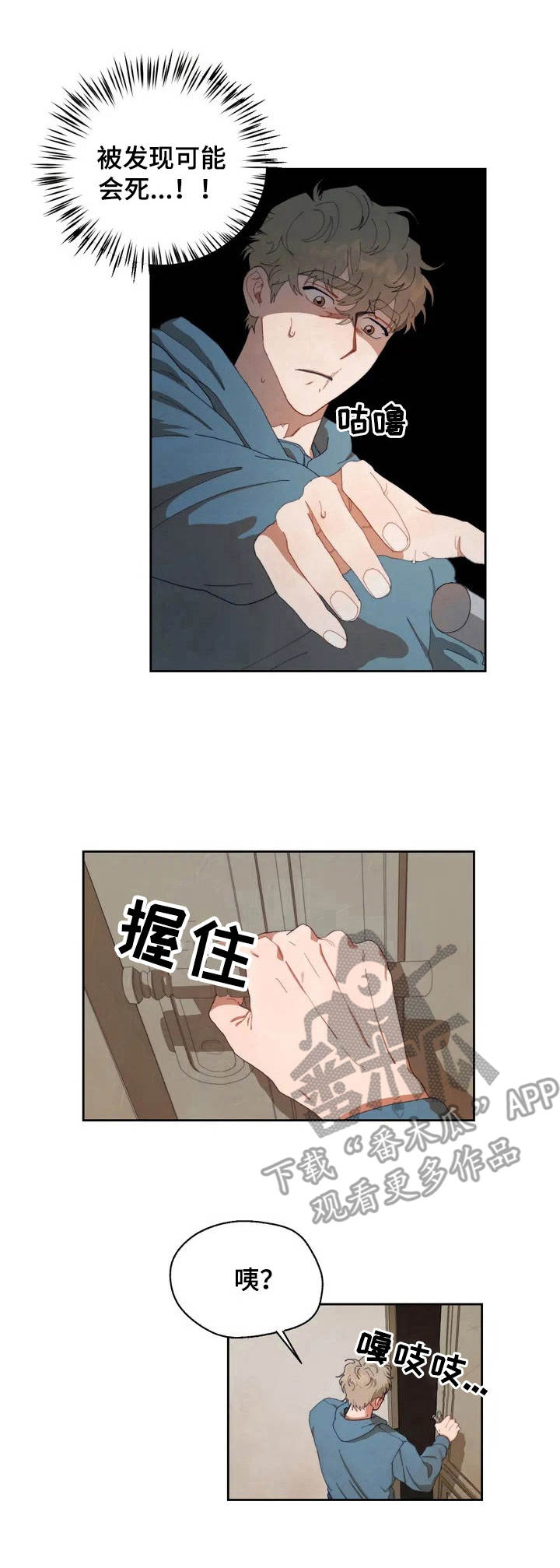 第3章：初次见面0