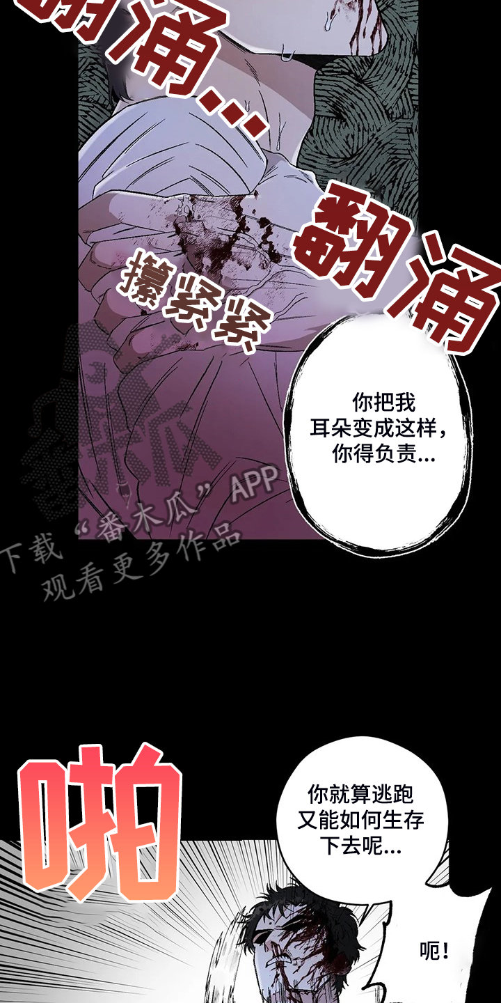 第76章：【第二季】噩梦11