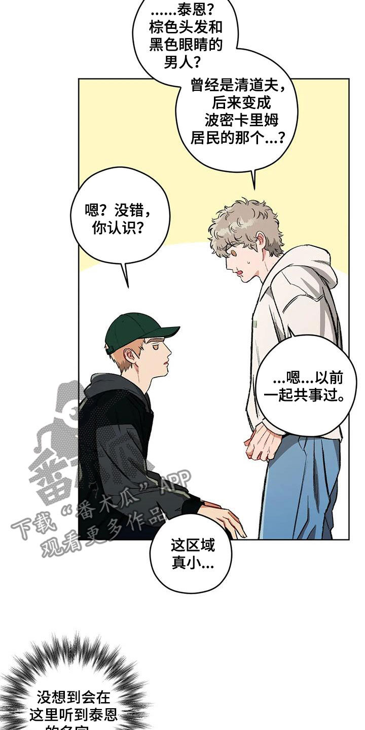第99章：【第二季】猜测9