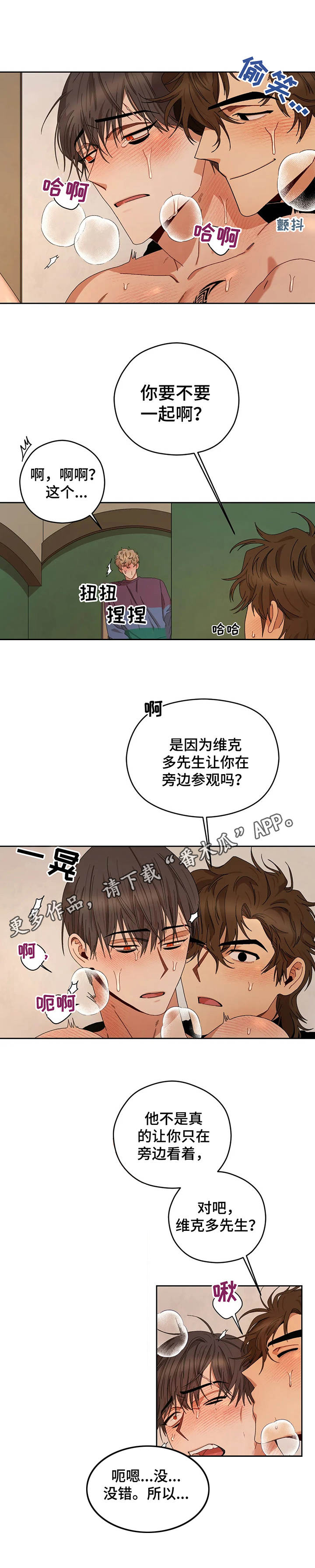 第22章：一起来9