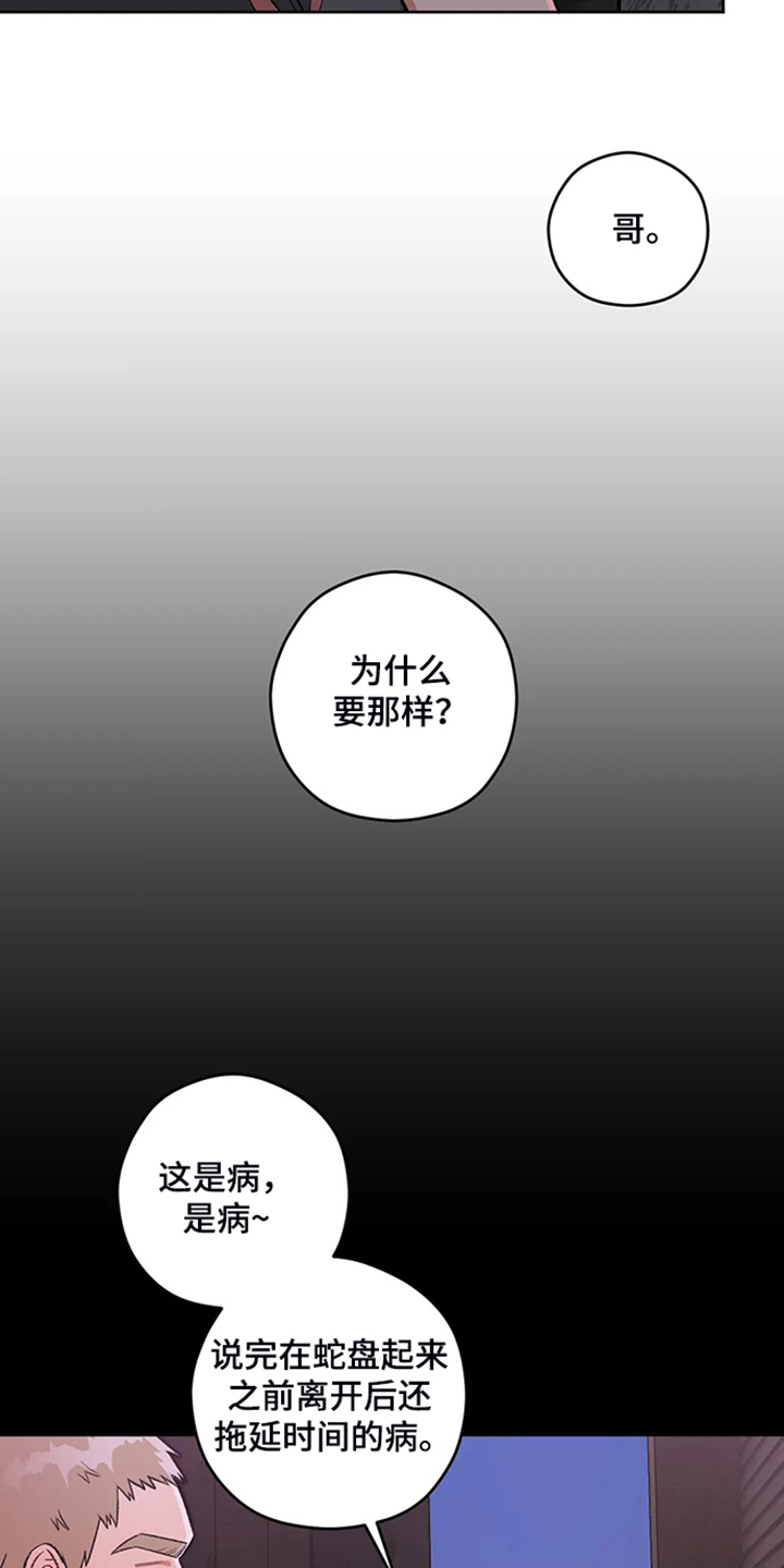 第83章：【第二季】越来越接近22