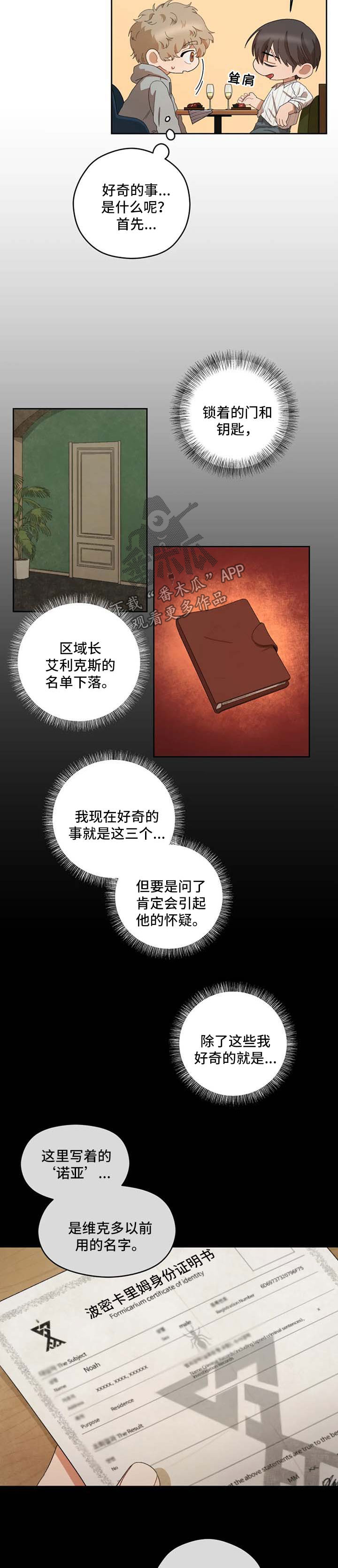 第35章：好奇4