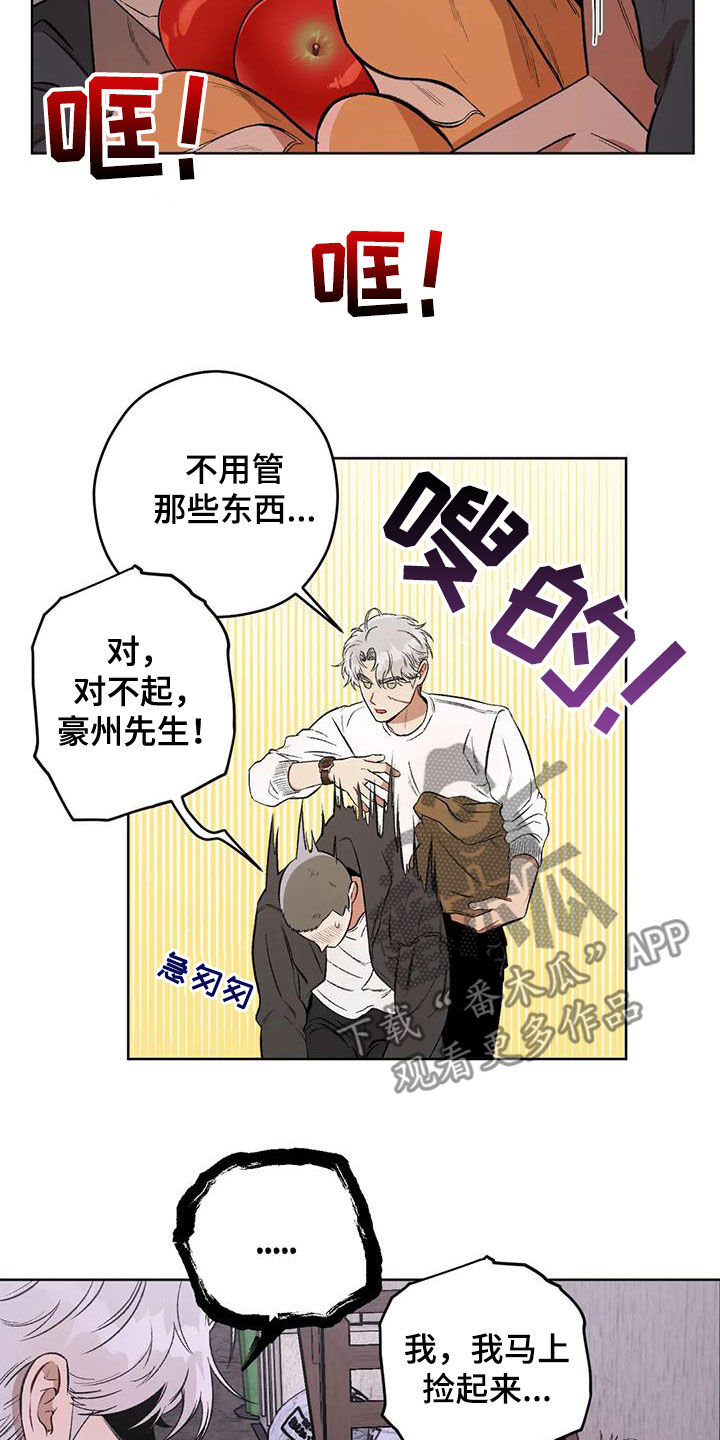 第88章：【第二季】帮助7