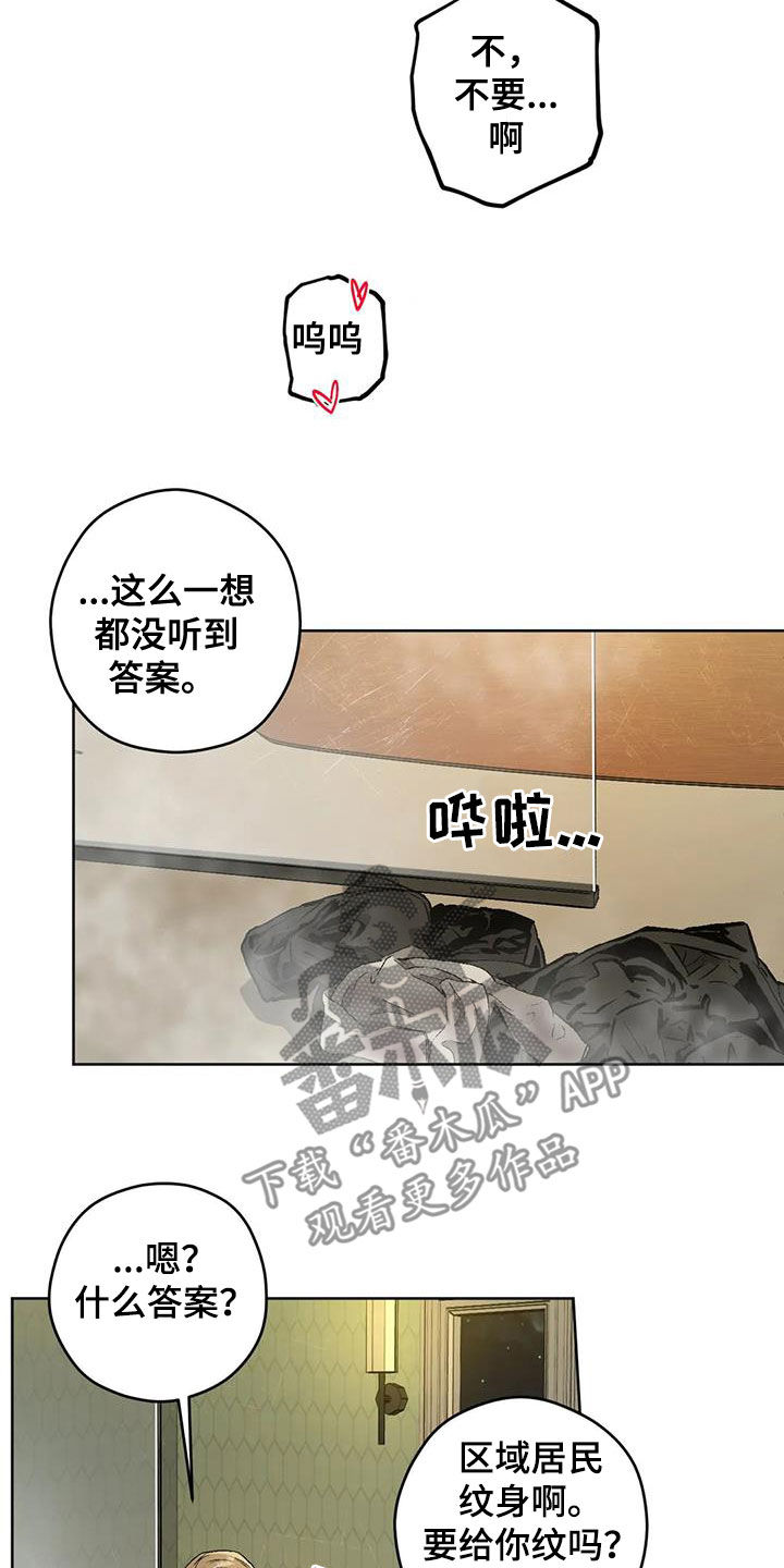 第92章：【第二季】答案17