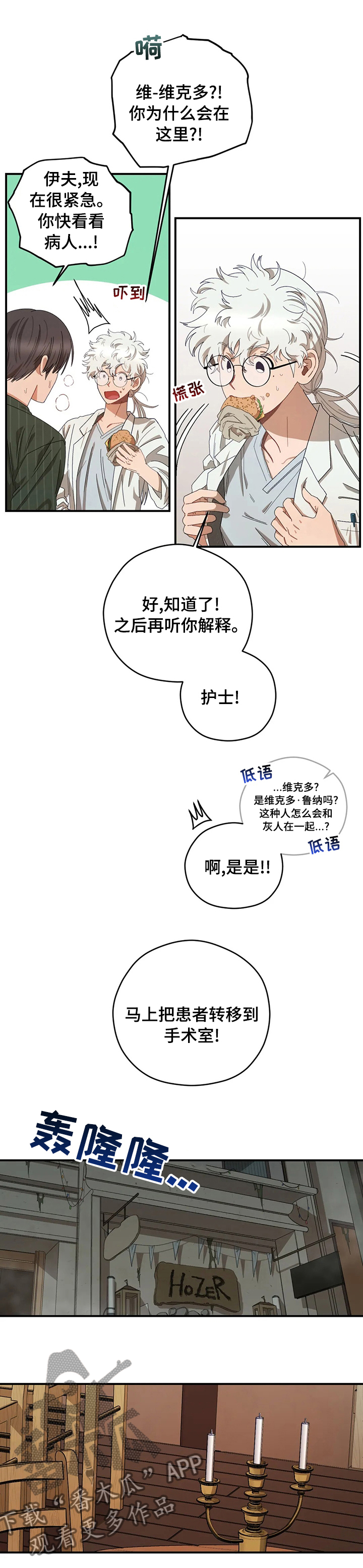 第54章：送你回去8