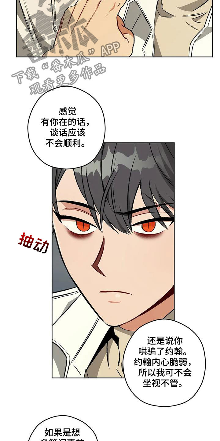 第98章：【第二季】对话16