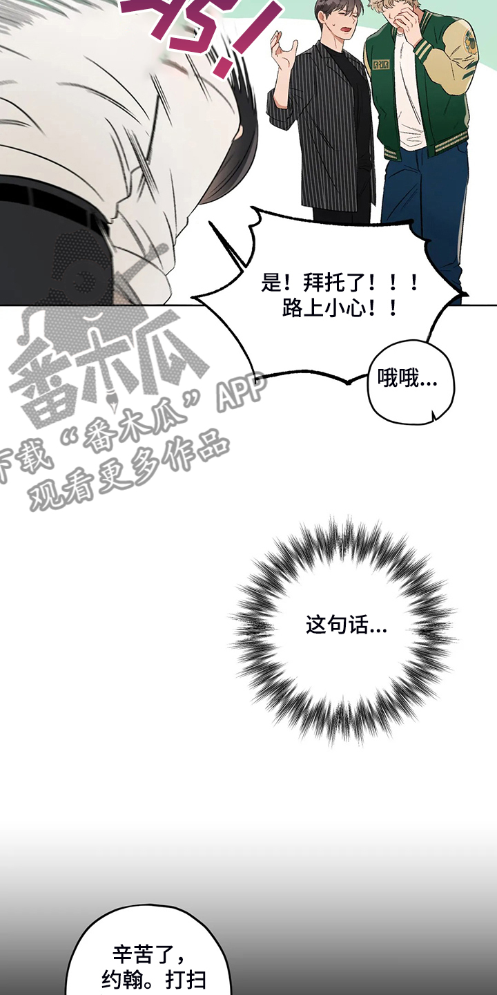 第79章：【第二季】熟悉的人18