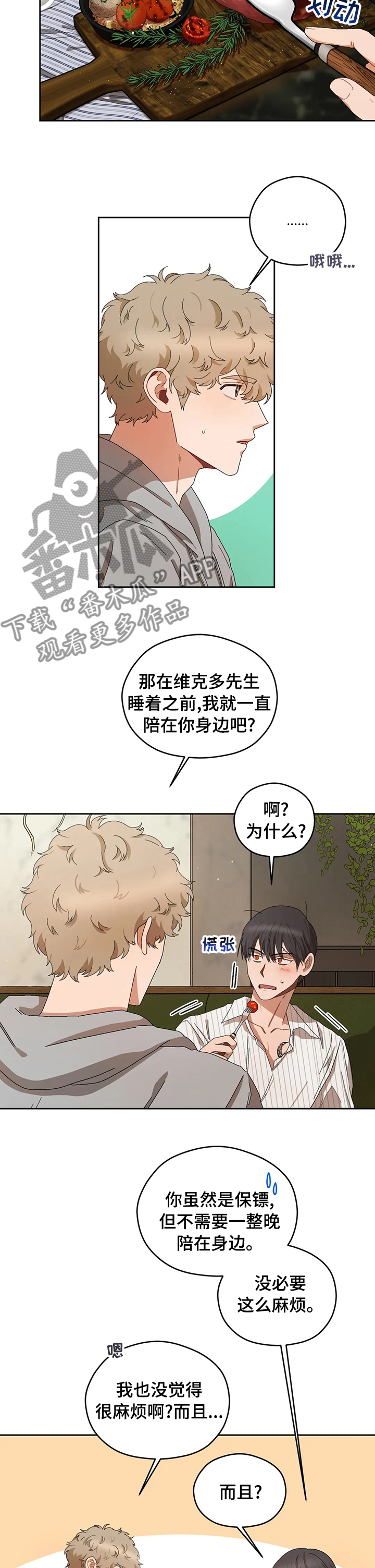 第38章：想法1