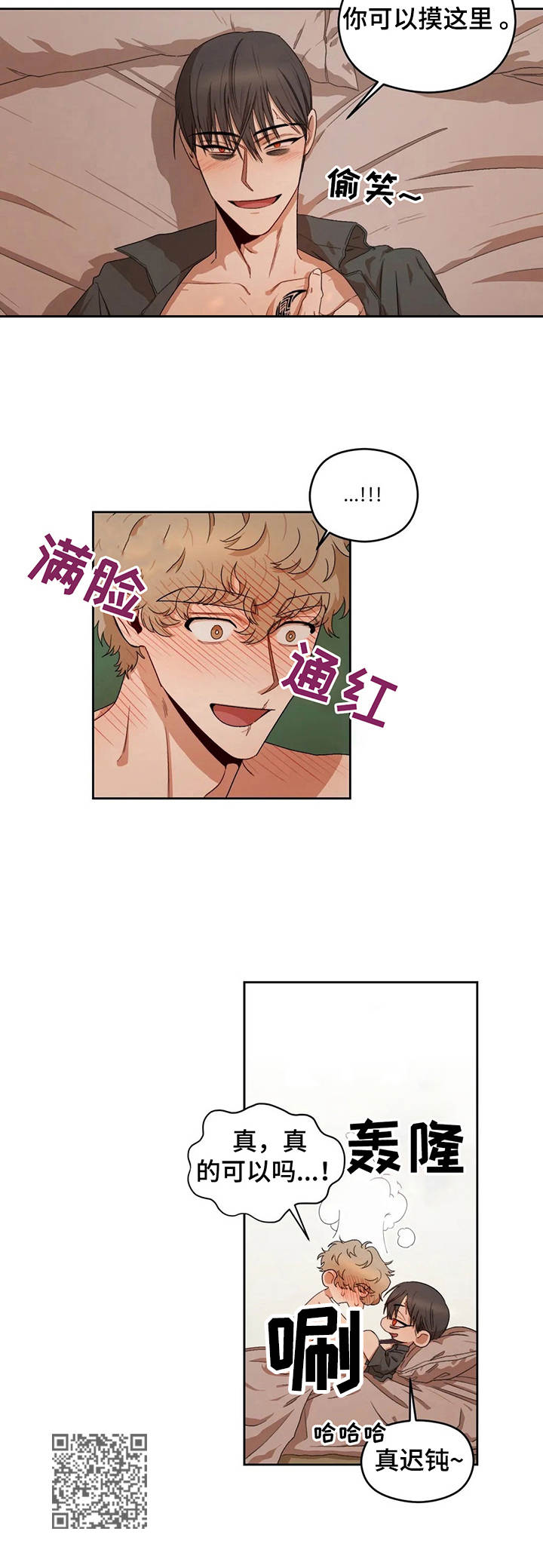 第11章：很迟钝10