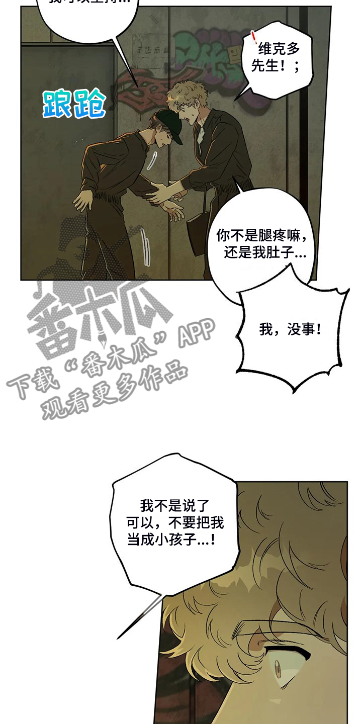 第81章：【第二季】地下民6
