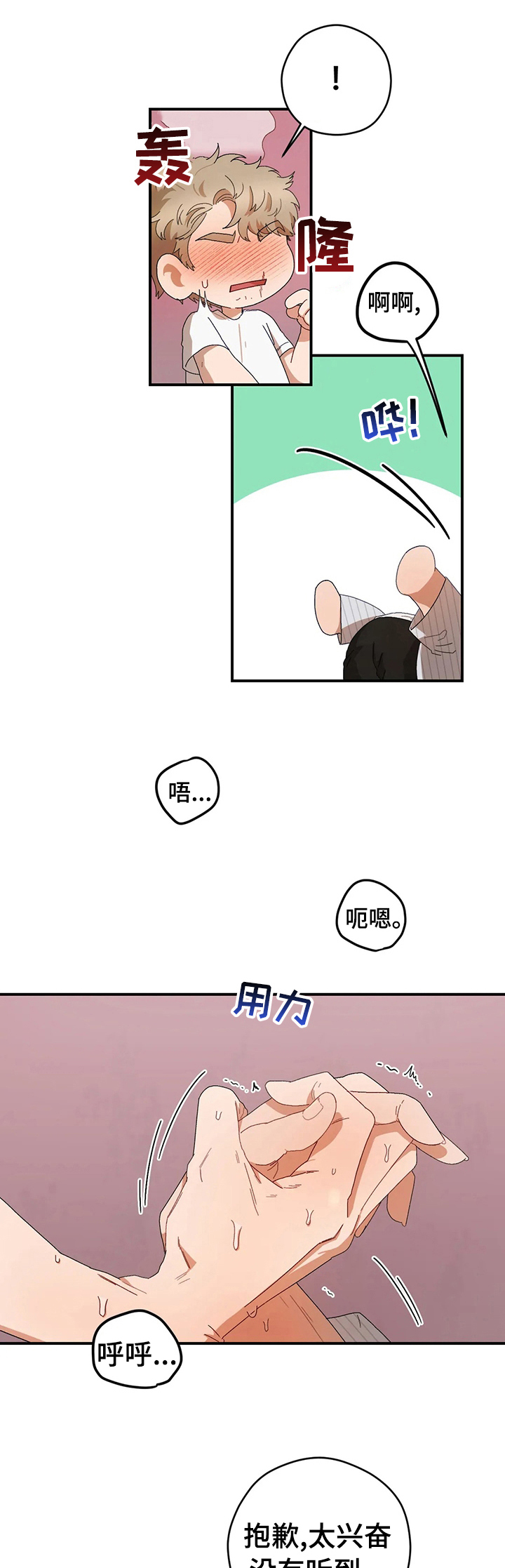 第49章：欲言又止0
