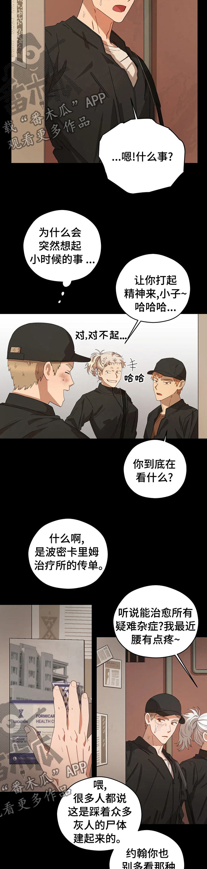 第58章：小时候的事12