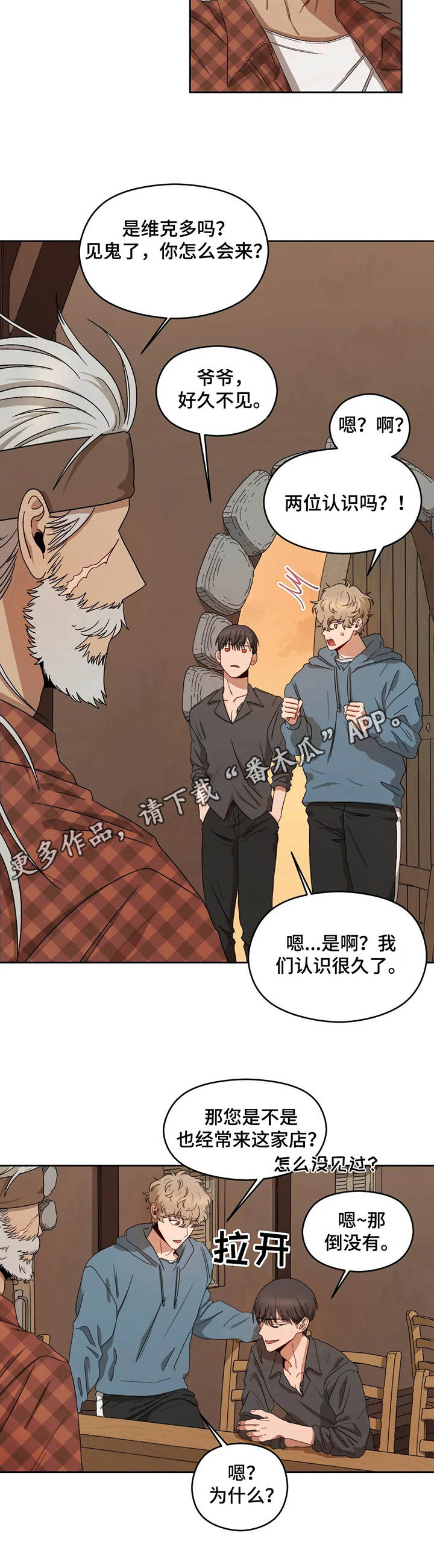 第8章：豪州酒馆7