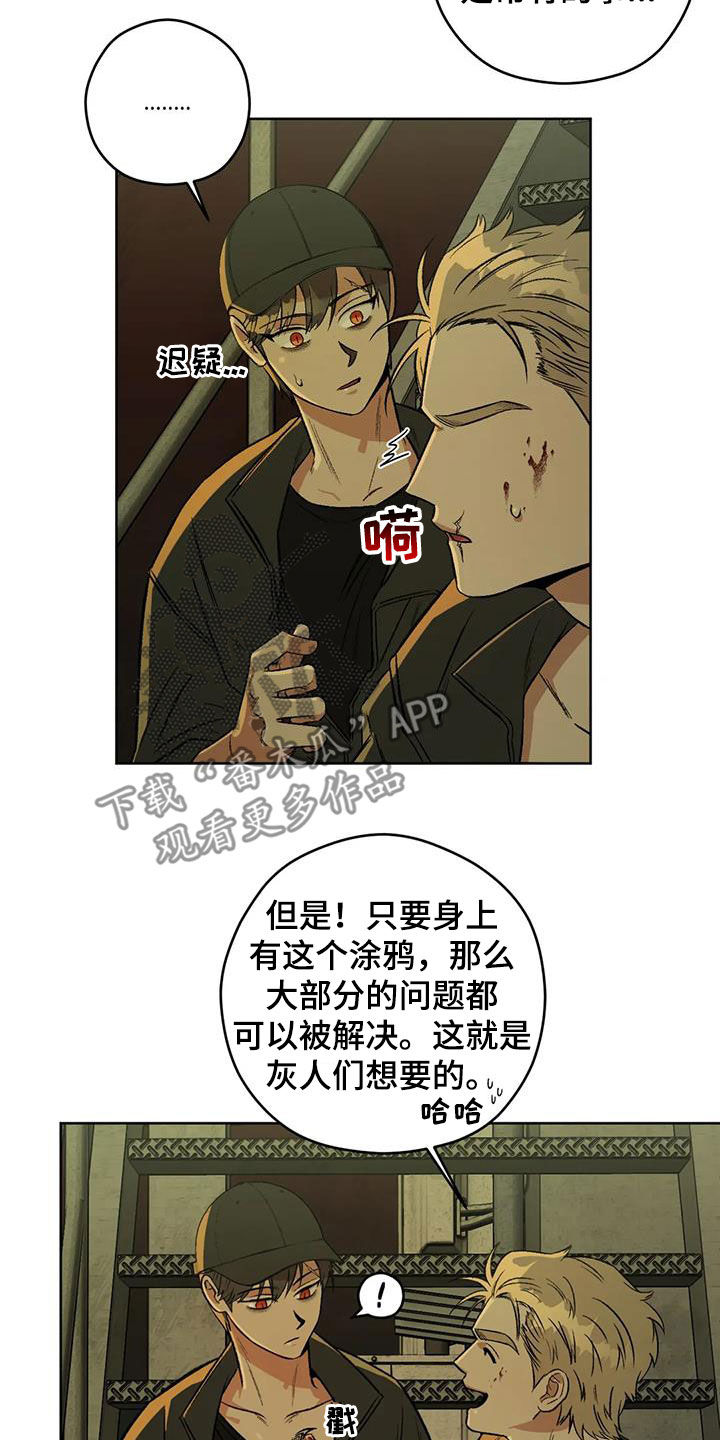 第87章：【第二季】纹身21