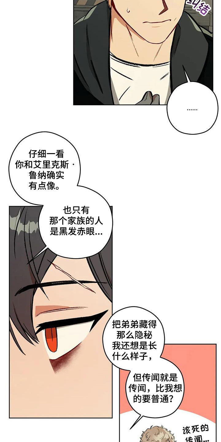 第98章：【第二季】对话19
