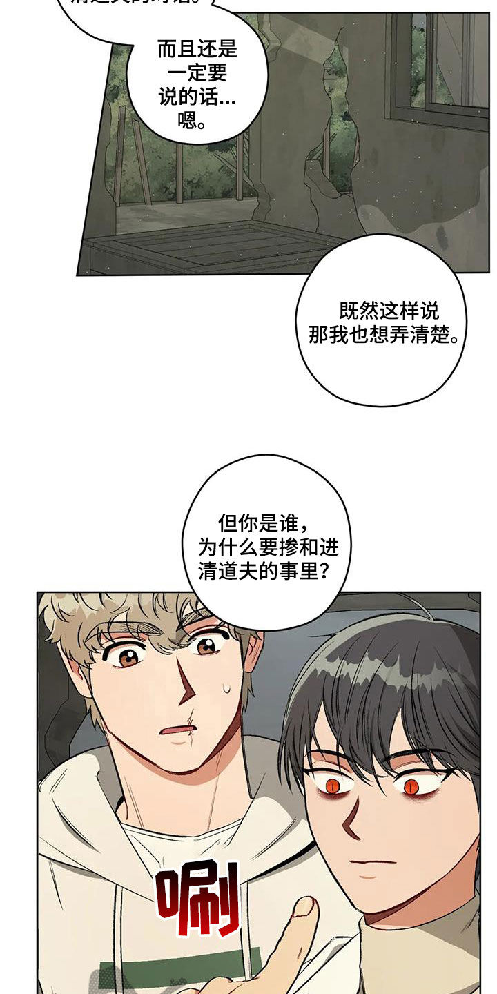 第98章：【第二季】对话15
