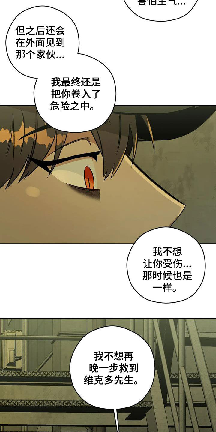 第87章：【第二季】纹身7