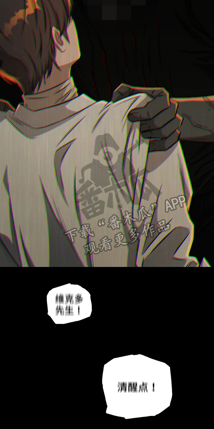 第101章：【第二季】冷静6