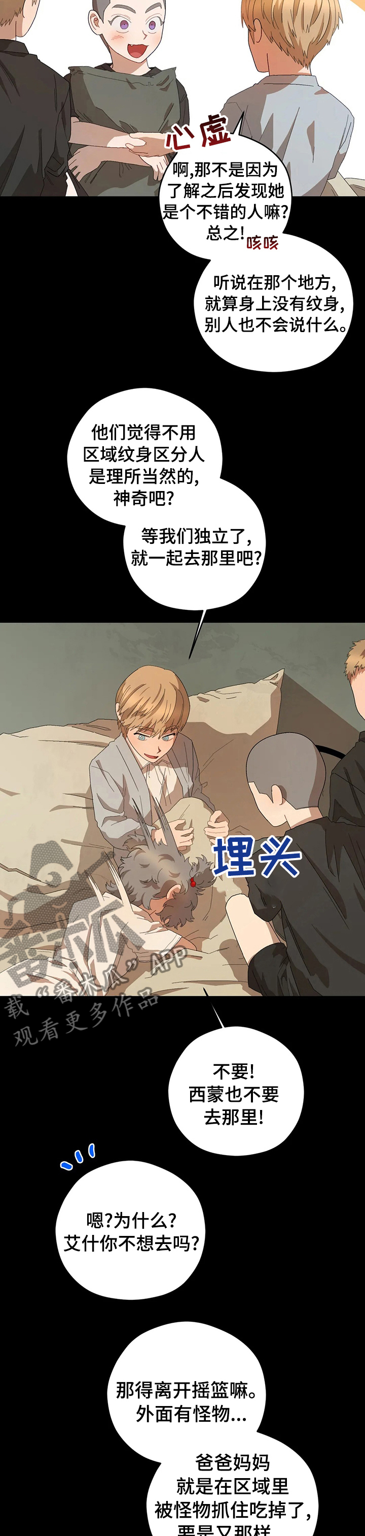 第58章：小时候的事9