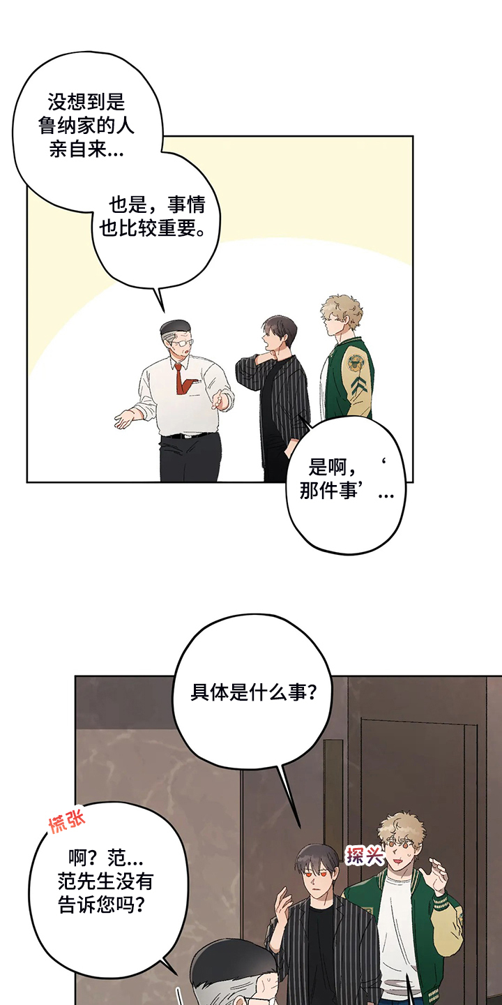 第78章：【第二季】为什么那么想19