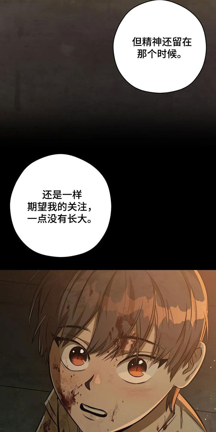 第91章：【第二季】路上小心7