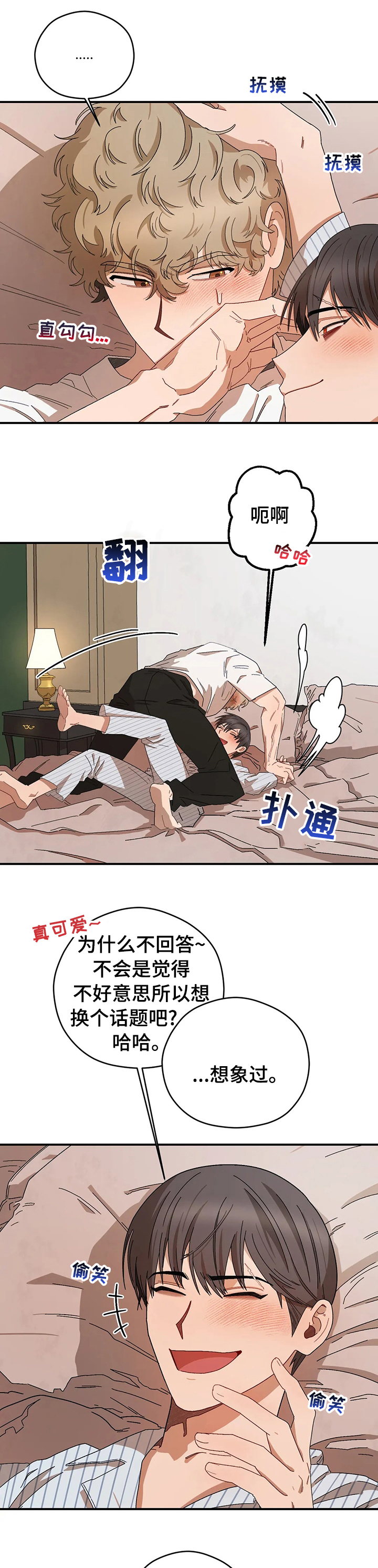 第47章：想象10