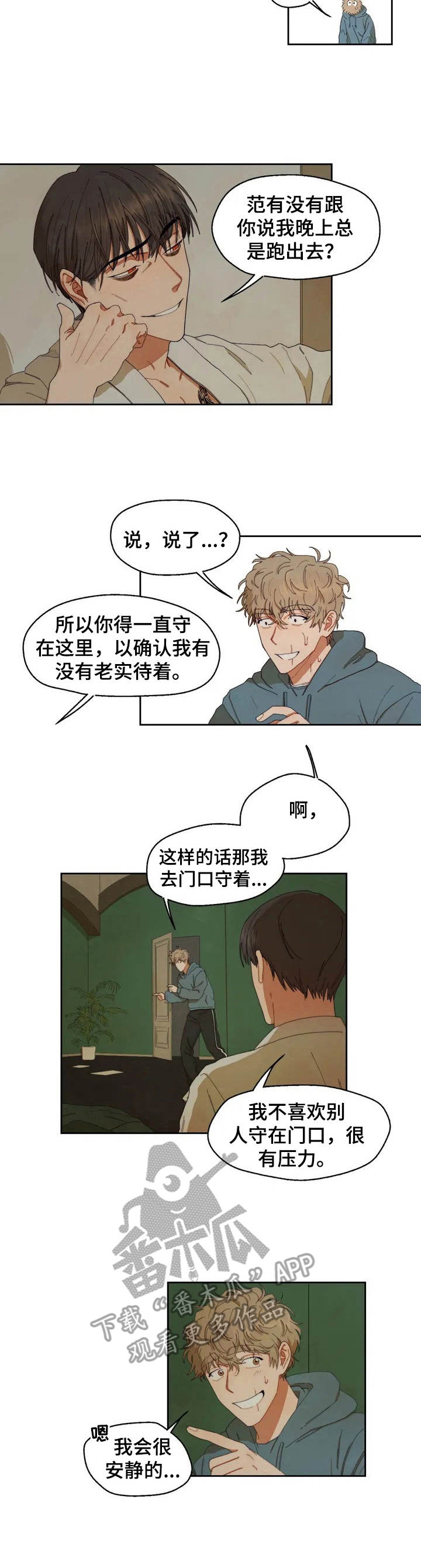 第3章：初次见面6