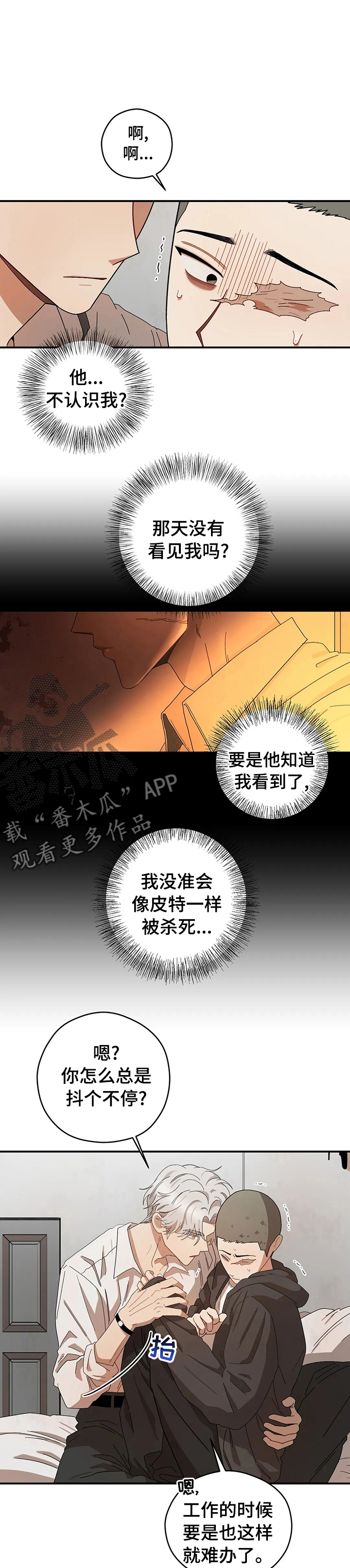 第45章：捡漏11
