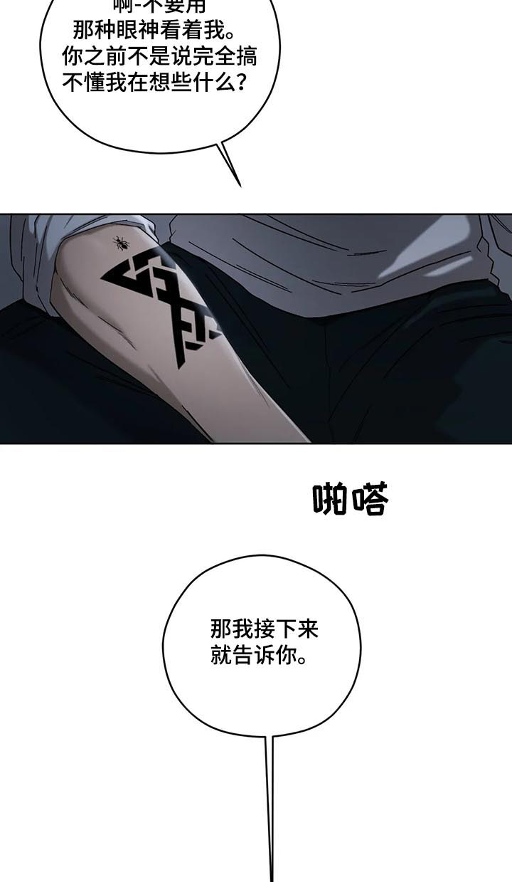 第69章：寻找维克多13